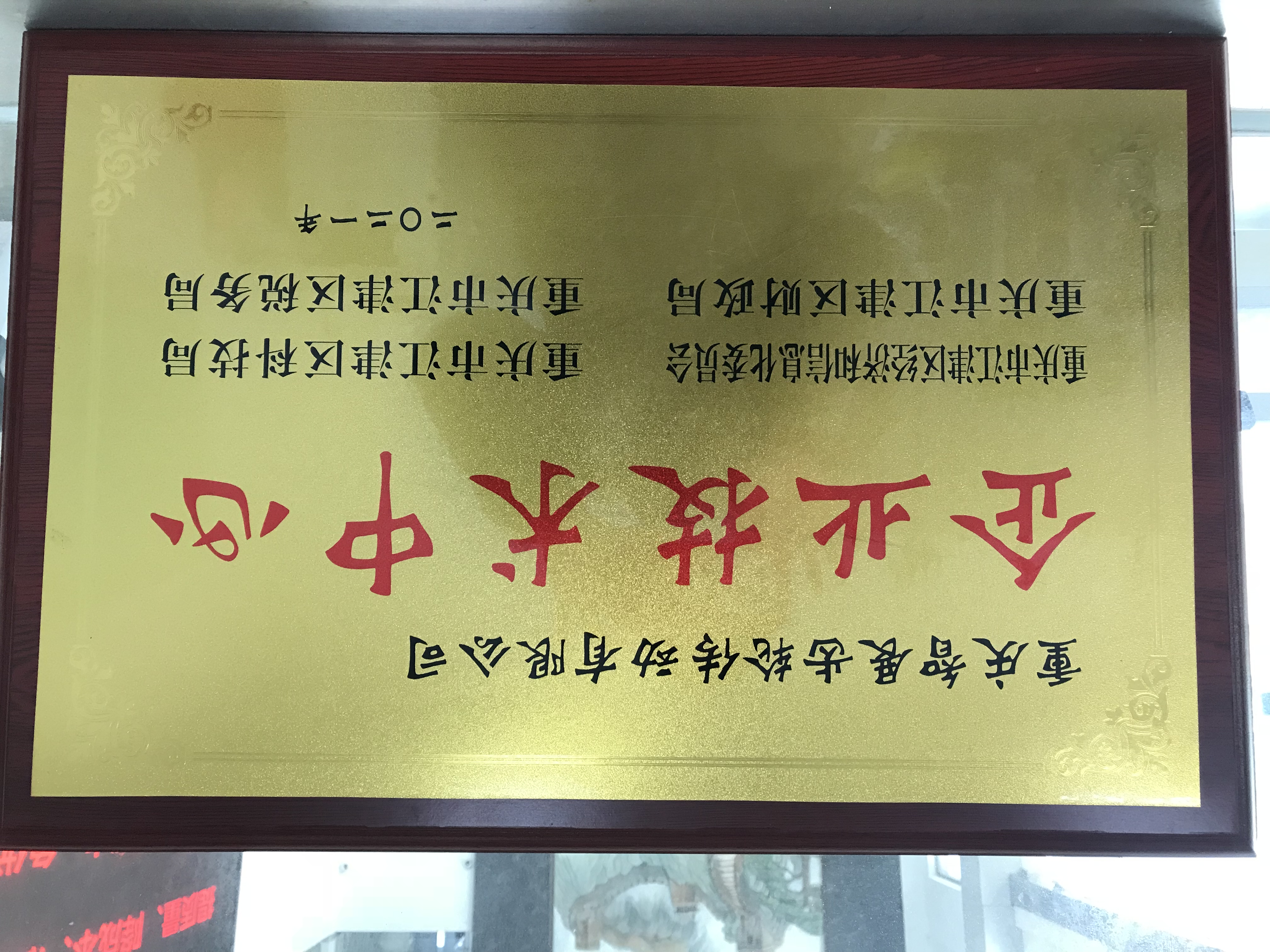 企業(yè)技術(shù)中心