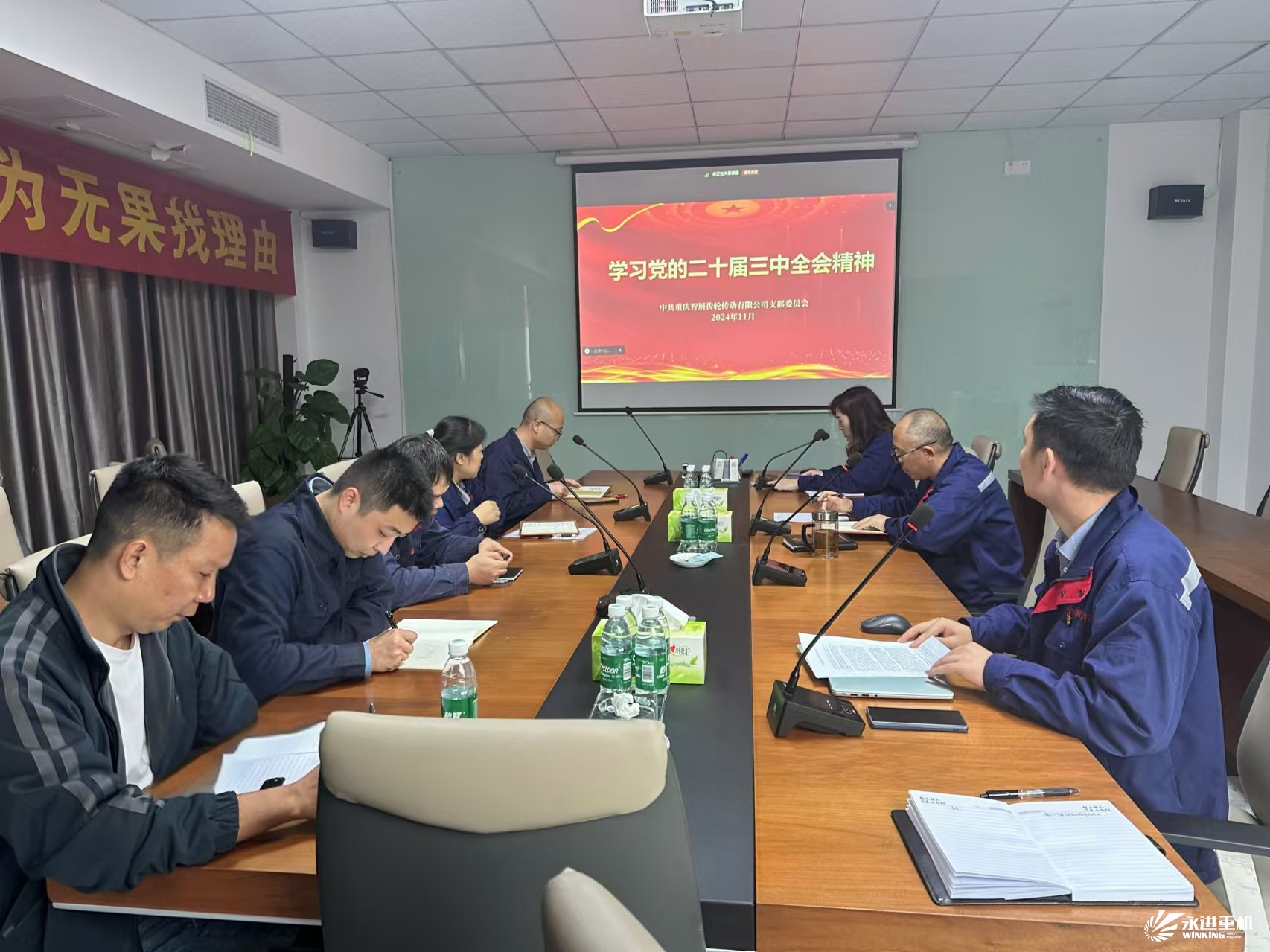 深入學習黨的二十屆三中全會精神，智展黨支部召開專題黨課